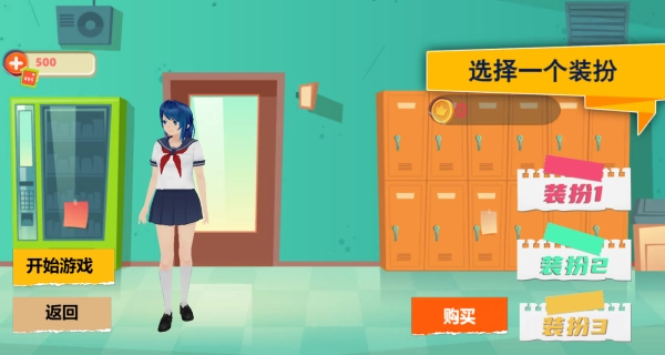 樱花校园跑酷挑战赛图3