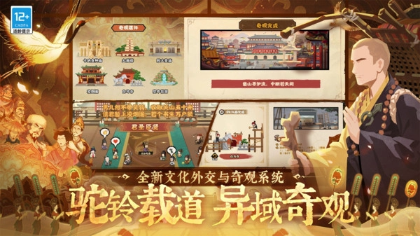 无悔华夏(修改器)