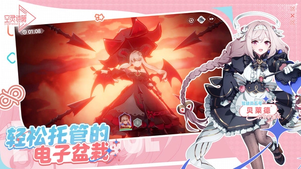 空灵诗篇(测试服)图1