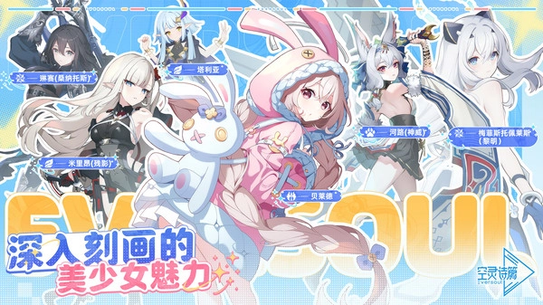 空灵诗篇(测试服)图2