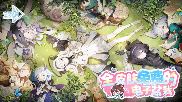 空灵诗篇(国际服)(3)