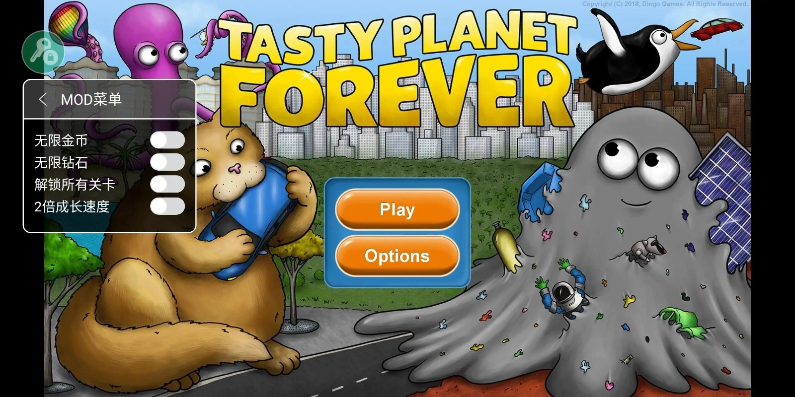 永远的美味星球(MOD菜单)图5