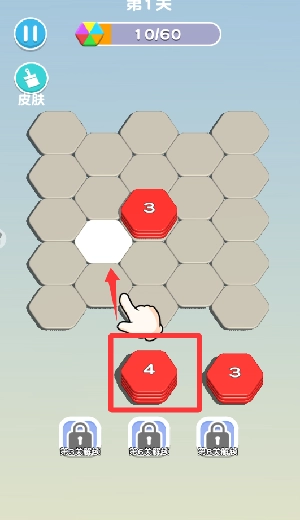 六角消不停-截圖1