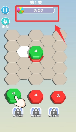 六角消不停-截圖2