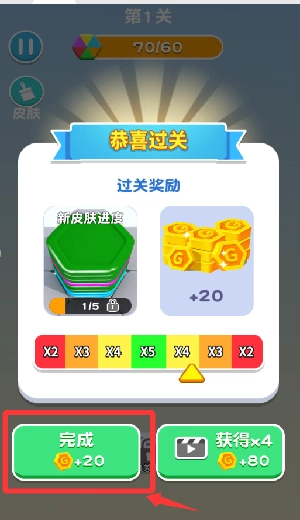 六角消不停-截圖3