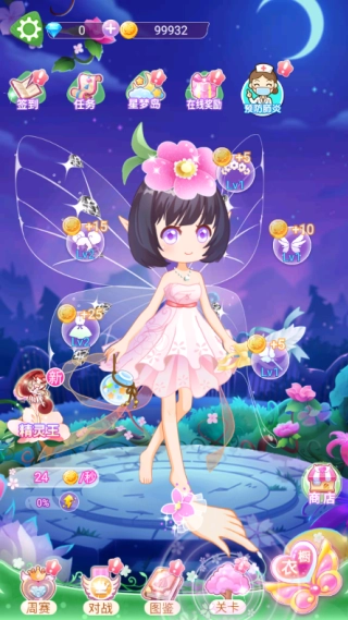 小花仙四时花语图4