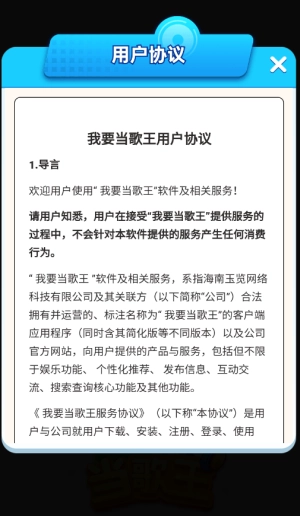 我要当歌王(红包版(3)