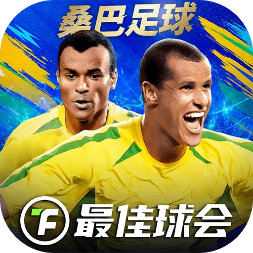 最佳球会(官服)
