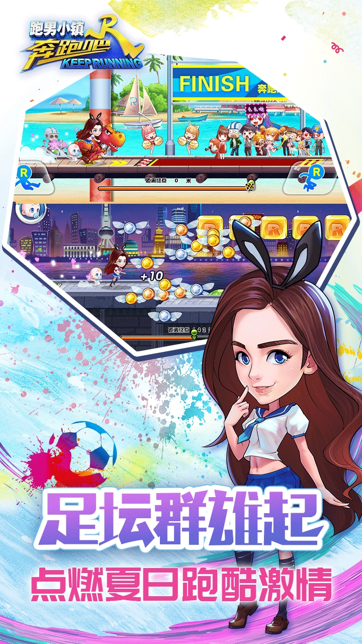 奔跑吧跑男小镇(无敌版3