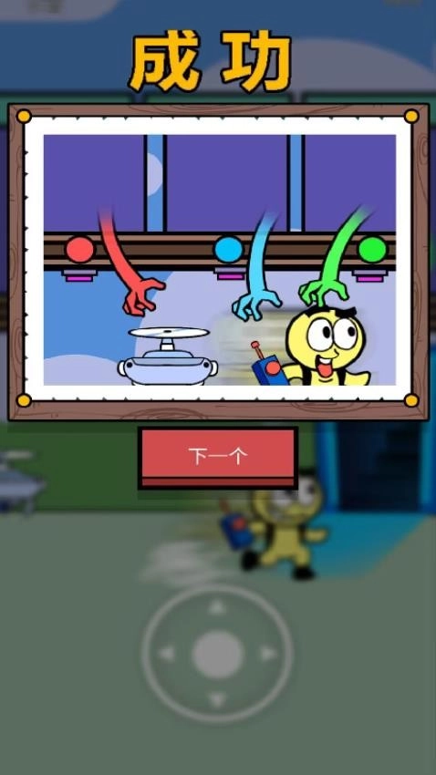 我拳頭賊6截圖2