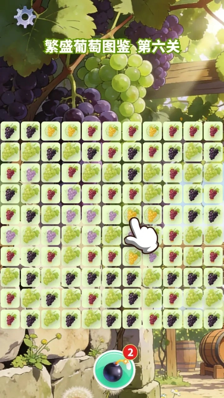 繁盛葡萄图鉴(1)