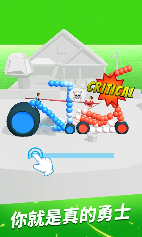 画车对决(Draw Joust)图4