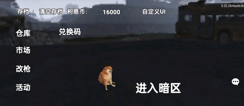 创游世界狗狗突围图1