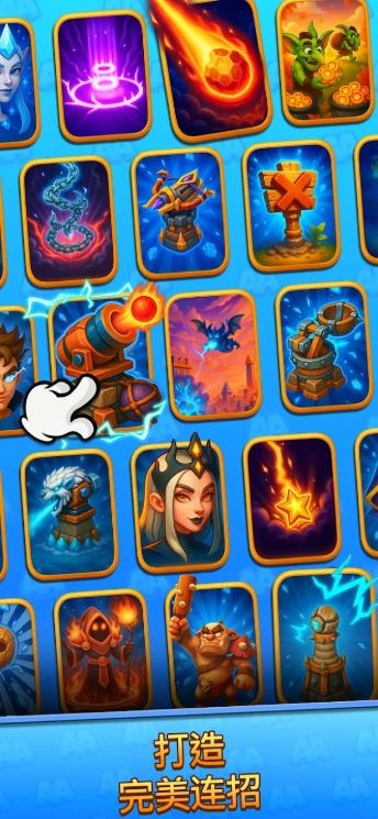 奥术竞技场塔防(Arcane Arena)(1)