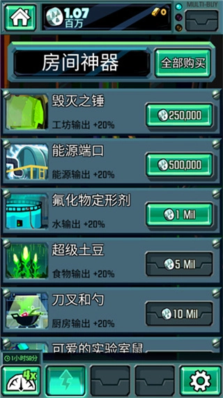 末日点击(Doomsday)(2)