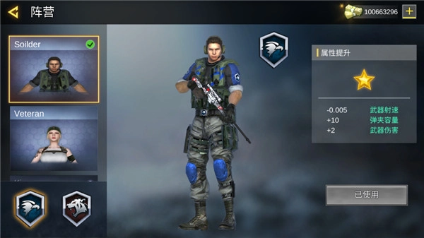 打击力量英雄(Pro Sniper安装器)(2)