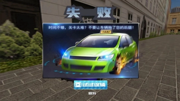 网约车司机模拟图1