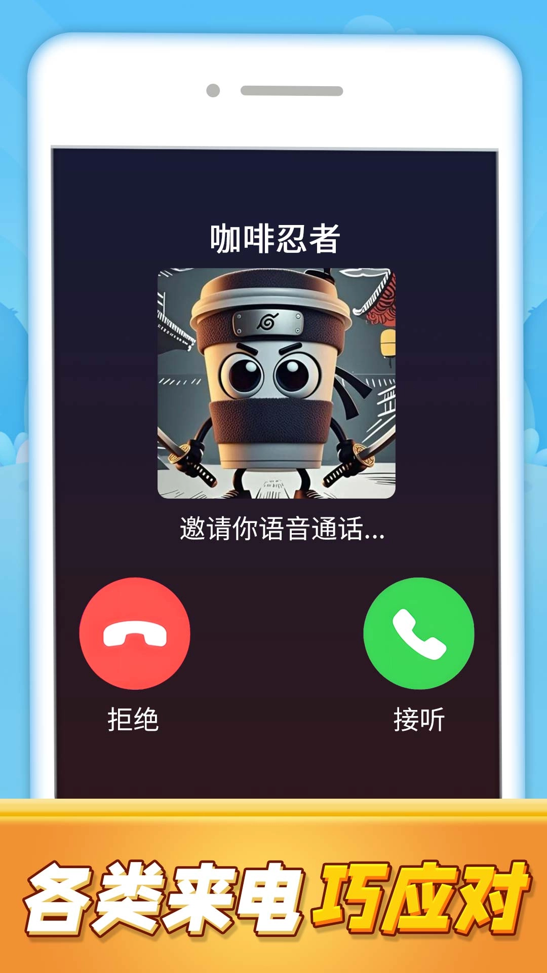 女友电话来了(2)