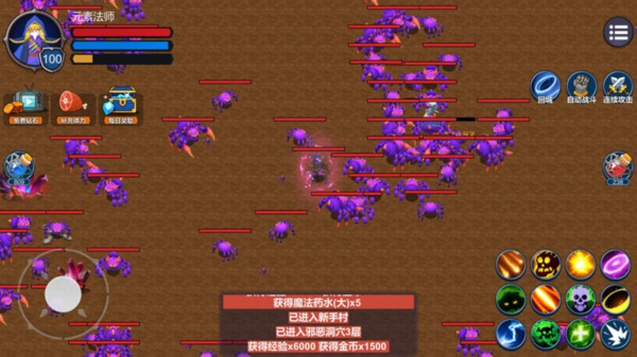 元素法师(Elemental assassin)