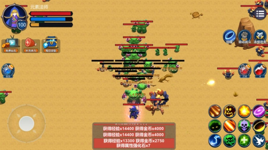 元素法师(Elemental assassin)