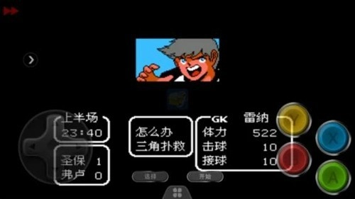 天使之翼2巅峰之战(1)