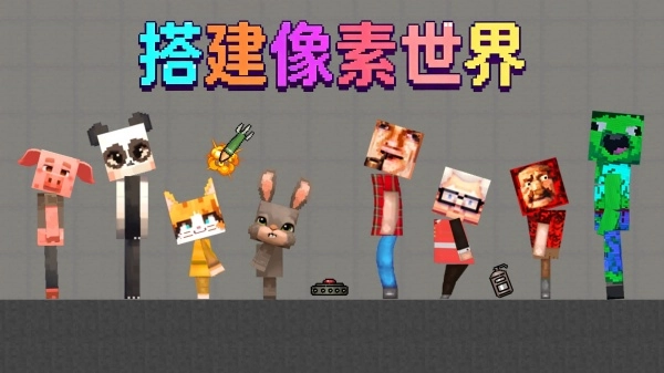 搭建像素世界(1)