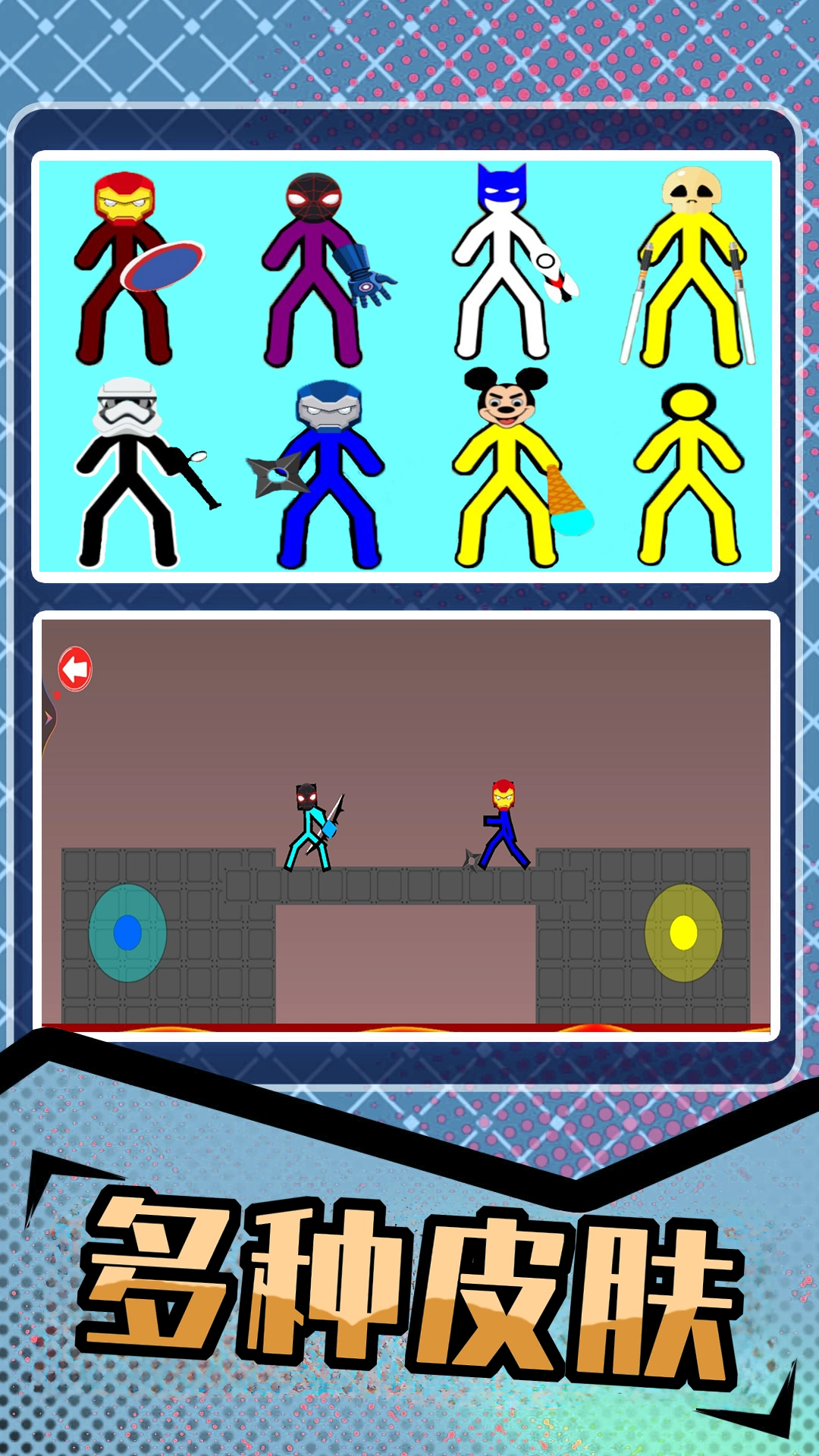 火柴人终极乱斗(2)