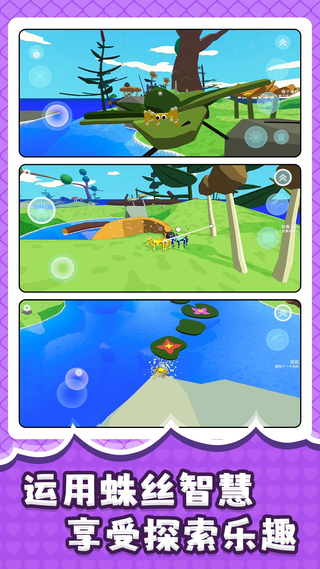 超级跳跳跳3图2