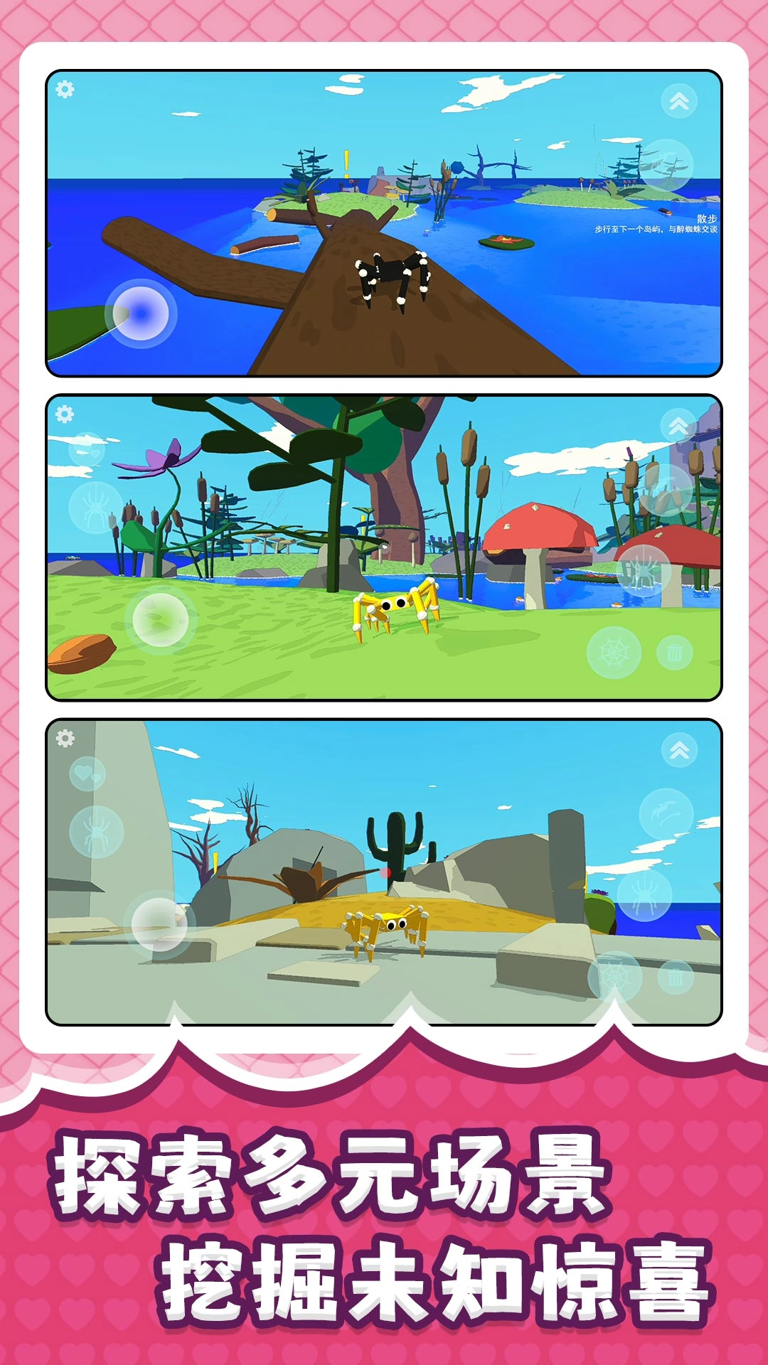 超级跳跳跳3图3