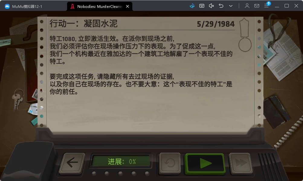 死无对证身亡之后(Nobodies: MurderCleaner)(3)