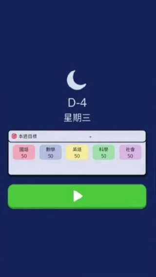 考生养成学测模拟(Korean Student Simulator)