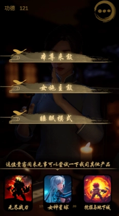 靜心木魚-截圖2