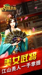 七雄争霸电脑版(3)