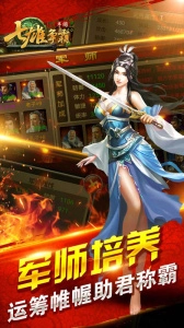 七雄争霸电脑版(1)