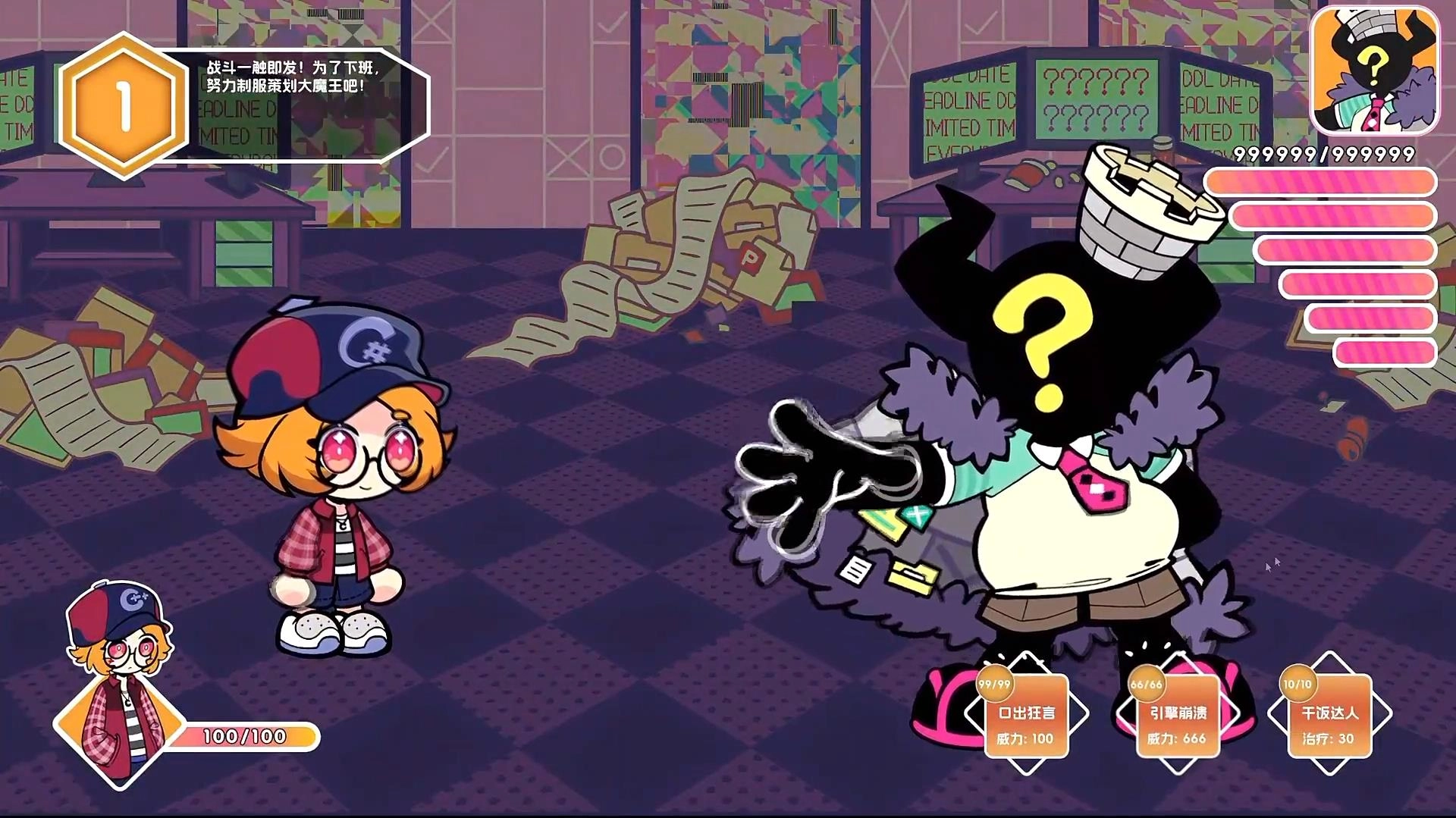 碼上冒險物語-截圖1