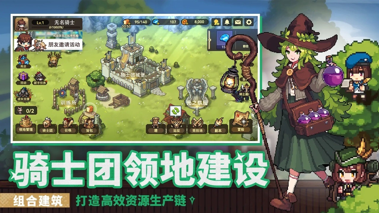 无名骑士团(国际服)