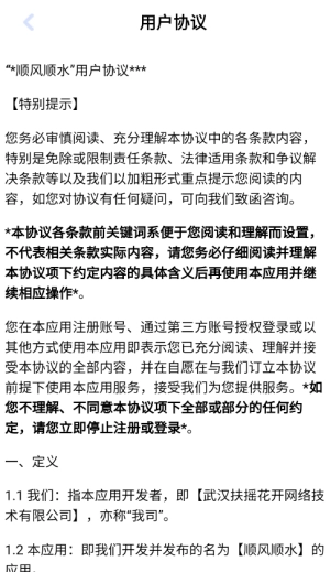 顺风顺水(红包版(1)