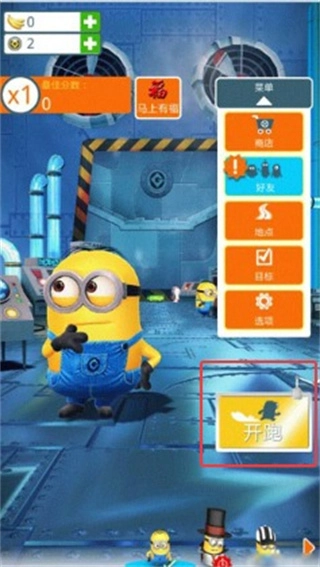 神偷奶爸小黃人快跑果醬工廠(Minion Rush安裝器)-截圖3