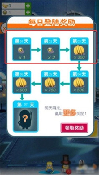 神偷奶爸小黃人快跑果醬工廠(Minion Rush安裝器)-截圖2