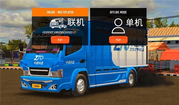 IDBS马巴尔卡车模拟器(Truck Simulator X安装器)