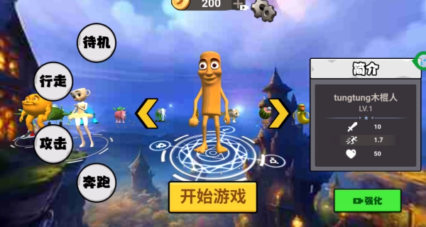 未知生存进化(1)