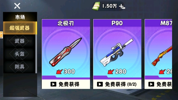 猫狗跑刀摸金(4)