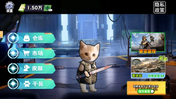 猫狗跑刀摸金(2)