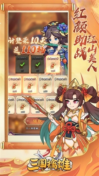 三国擒雄电脑版(2)