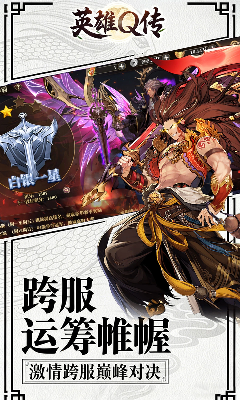 英雄Q传图3