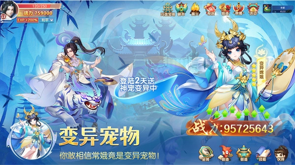 修真情緣-截圖3