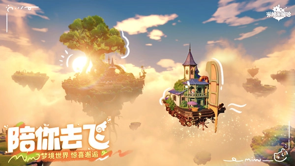 米姆米姆哈PC版(2)