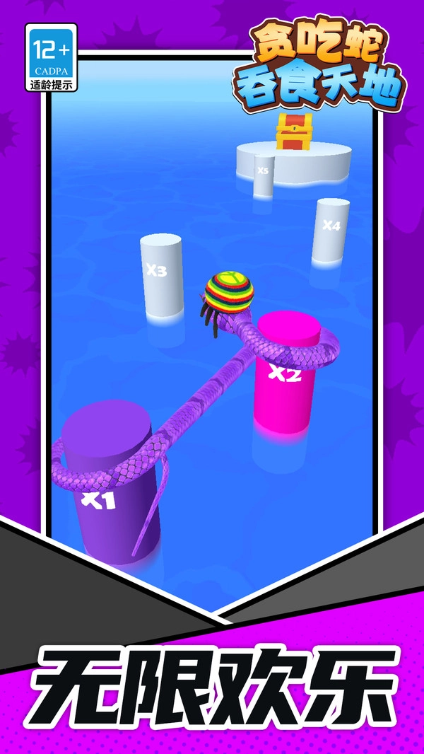 贪吃蛇吞食天地(1)