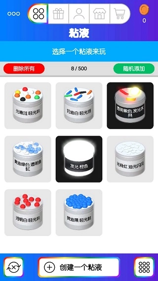 快清理粘液模拟器图1