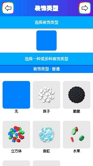 快清理粘液模拟器图3